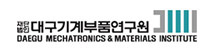 대구기계부품연구원